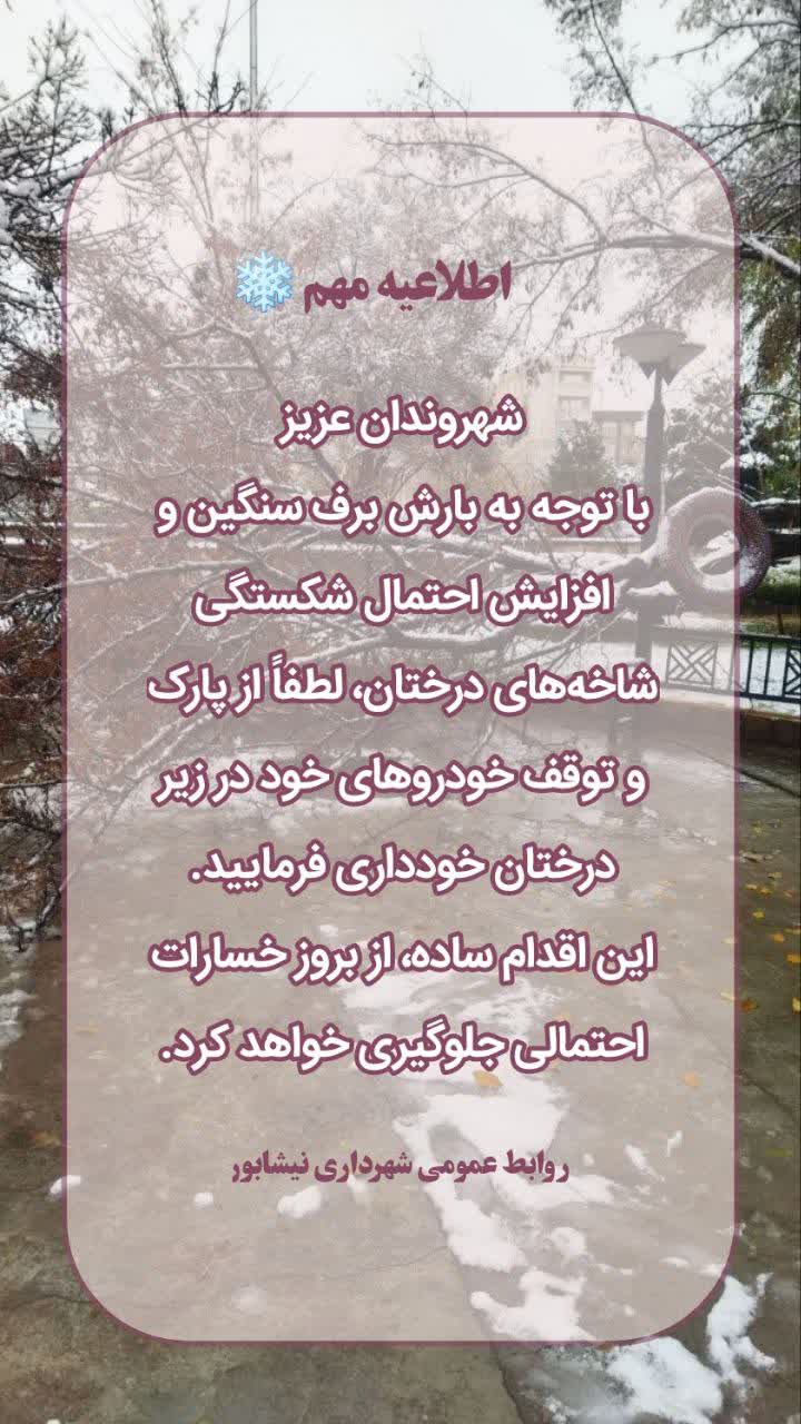 اطلاعیه مهم