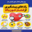 روز جهانی فشار خون گرامی باد
