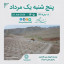 تقویم امروز پنج شنبه ۰۱ مرداد ۱۴۰۵