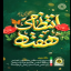 🌺 هفته نیروی انتظامی بر دلاور مردان عرصه امنیت و انضباط اجتماعی مبارک