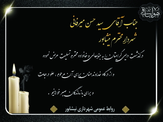 هوالباقی
