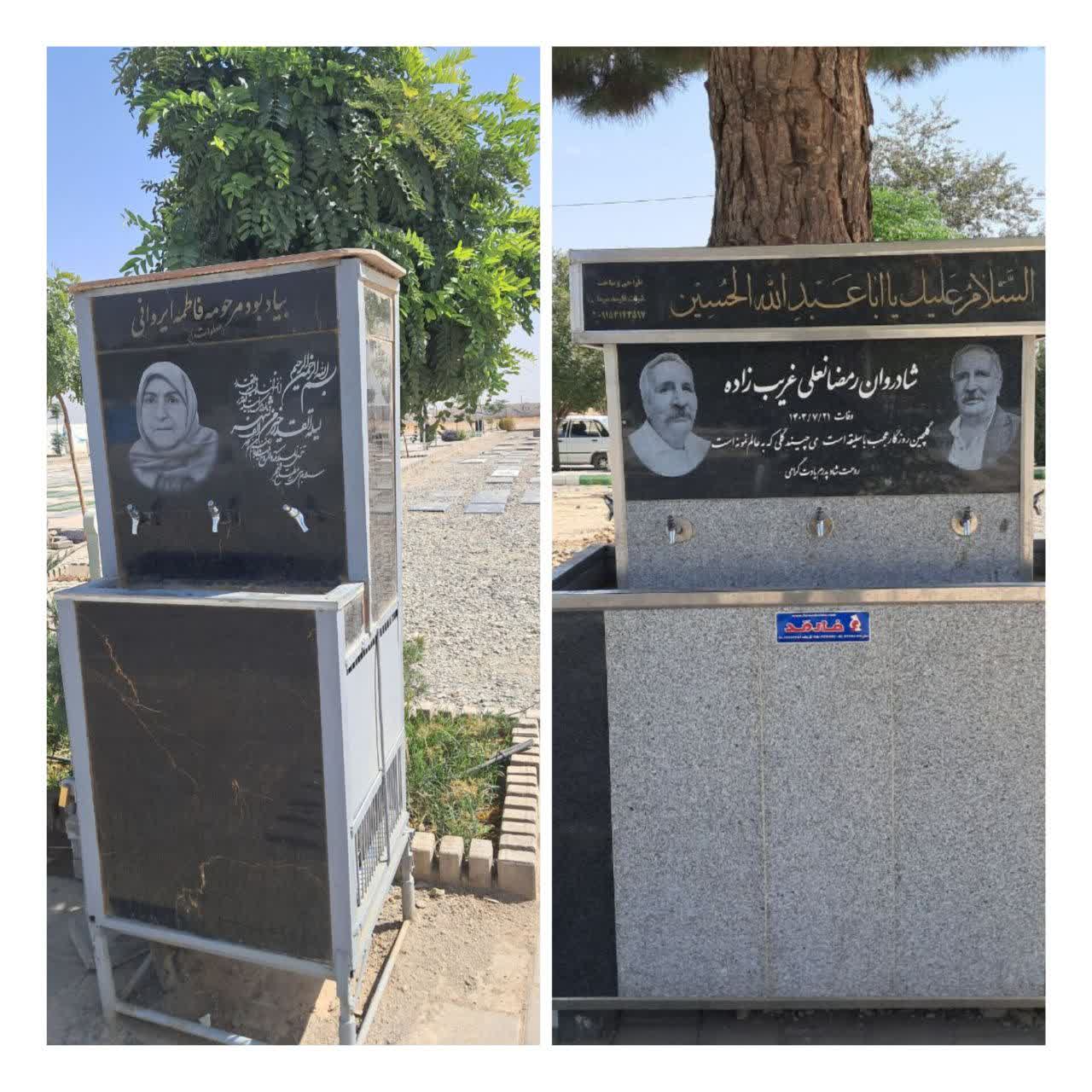 جانمایی و نصب دو دستگاه آب‌سردکن در محوطه آرامستان بهشت فضل
