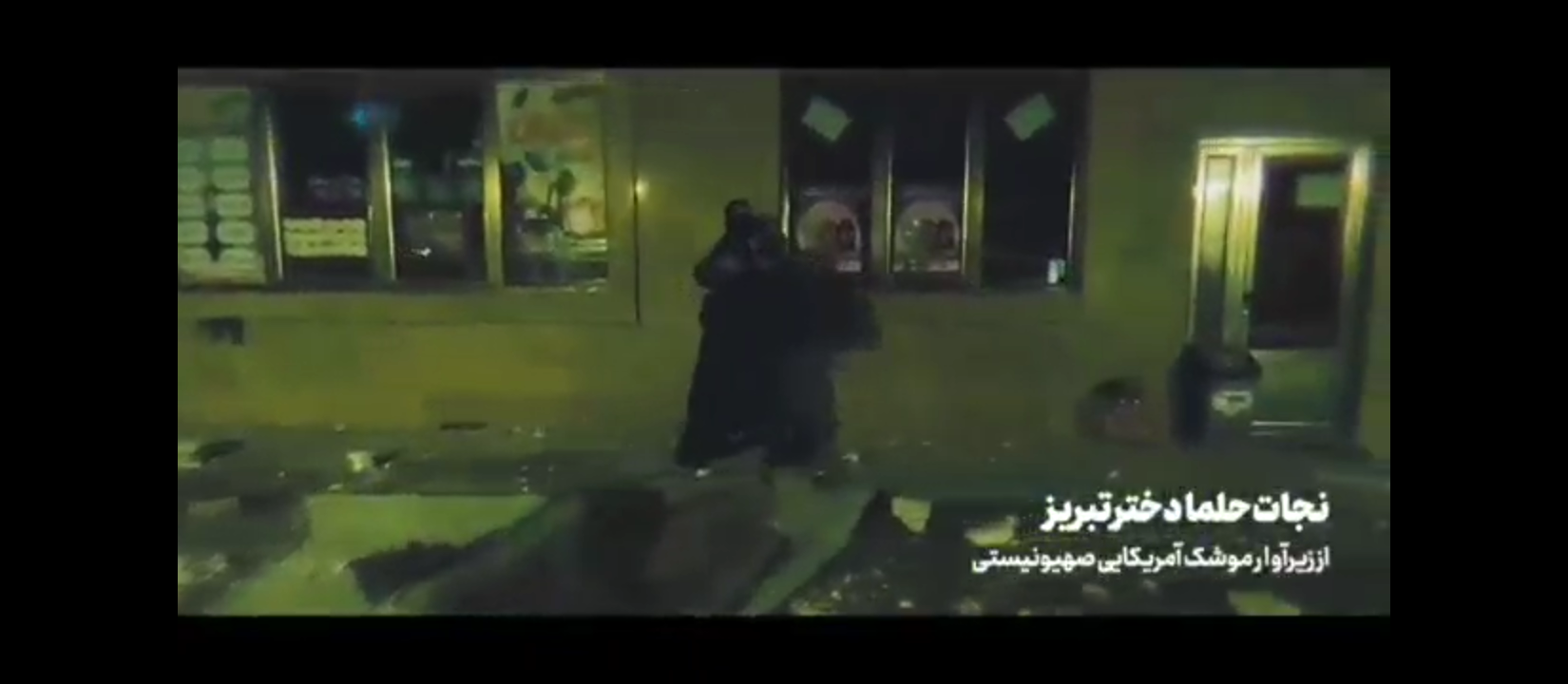 🔸حلما، دختر تبریز 🔸مستند نجات دختر هیجده‌ماهه از آوار  🔹حلما، تنها بازمانده خانواده پنج‌نفرۀ میرزاده است. پدر، مادر، برادر و خواهر او در خانه خود با بمب‌های آمریکایی به قتل رسیده‌اند.   🔹حالا دیگر حلمای هیجده ماهه تنها نیست، دختر یک شهر بیدار است، دختر تبریز، دختر تمام تبریزی‌ها.