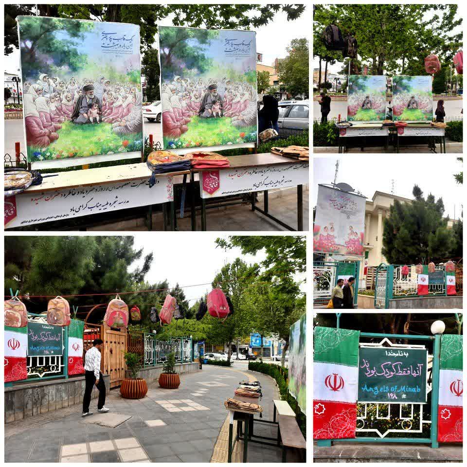 💠 نصب یادمان «دختران میناب» در نیشابور؛ روایتی از یک کلاس درس ناتمام  به مناسبت ولادت حضرت فاطمه معصومه(س) و روز دختر، یادمان «دختران میناب» که یادآور فضای یک کلاس درس و کیف‌های دانش‌آموزان شهید مدرسه شجره طیبه میناب است، در میدان امام‌(ره) و مقابل ساختمان ستادی شهرداری نیشابور نصب شد.  این یادمان به همت سازمان فرهنگی، اجتماعی و ورزشی شهرداری نیشابور اجرا شده و ادای احترامی است به دختران شهیدی که نامشان در حافظه جمعی مردم ایران و جهان ماندگار شد. ؛