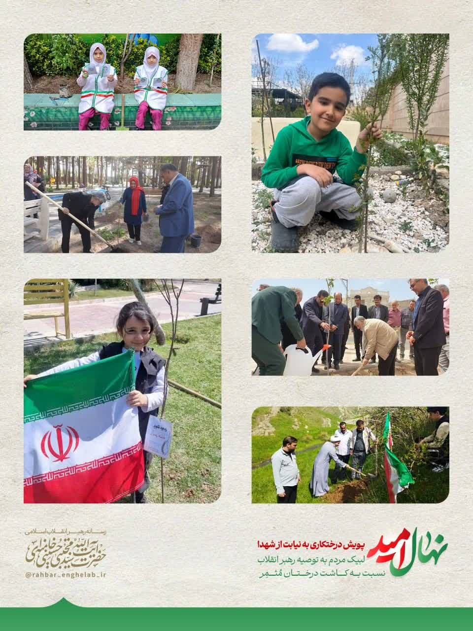 📸 گزارش تصویری گوشه‌ای از غرس کردن #نهال_امید توسط مردم در کانال پویش های رسانه رهبر انقلاب  🌱 کاشت نهال امید در پارک بانوان نیشابور  ▫️