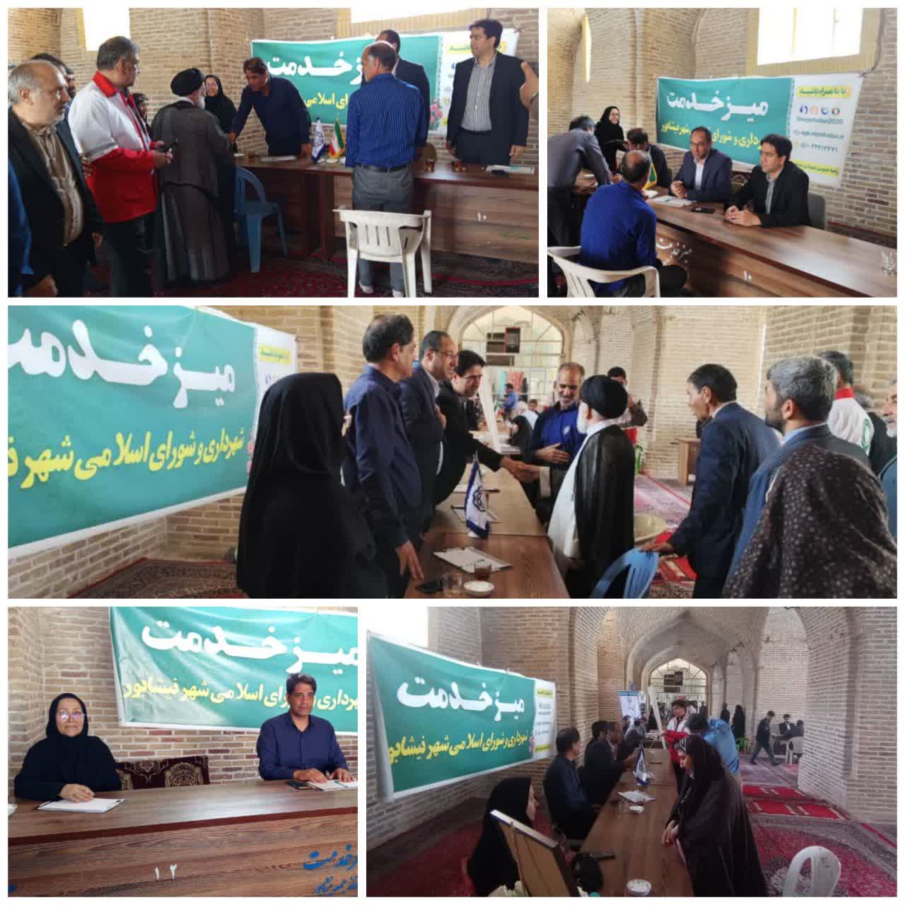 💠 میز خدمت هفتگی شهرداری و شورای اسلامی شهر نیشابور در مسجد جامع برگزار شد   میز خدمت شهرداری و شورای اسلامی شهر نیشابور با حضور اعضای شورای اسلامی شهر، رئیس سازمان مدیریت پسماند و کارشناس روابط عمومی شهرداری نیشابور برگزار شد.   در این برنامه که به‌صورت هفتگی جهت رسیدگی مستقیم به مطالبات و درخواست های مردمی انجام می‌شود،