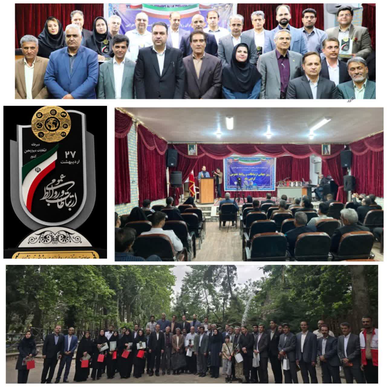برای پنجمین سال متوالی؛   روابط عمومی شهرداری نیشابور عنوان روابط عمومی برتر دستگاه‌های اجرایی شهرستان را کسب کرد