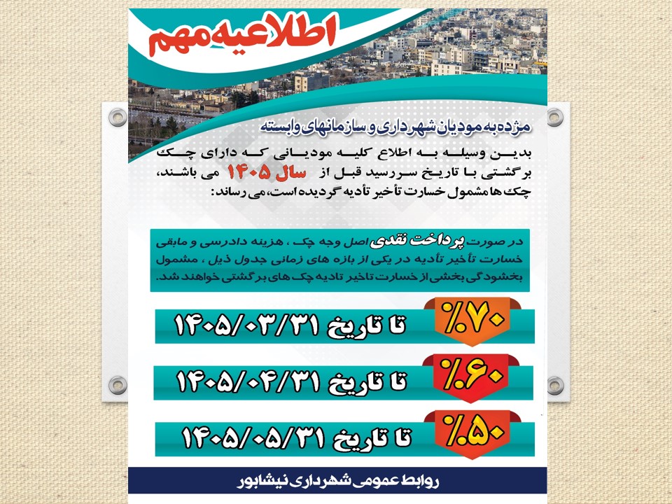 اطلاعیه