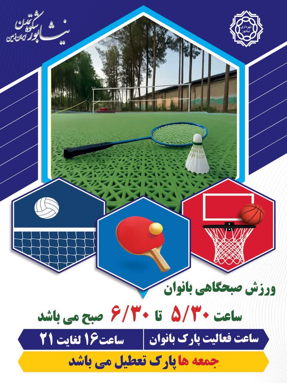 پارک بانوان؛ جایی برای شارژِ حال خوب و شروعِ دوباره!