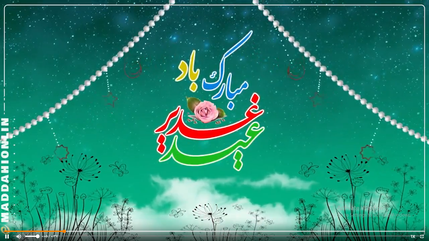 🌺 عید غدیر خم مبارک  💠اعمال روز عید غدیر