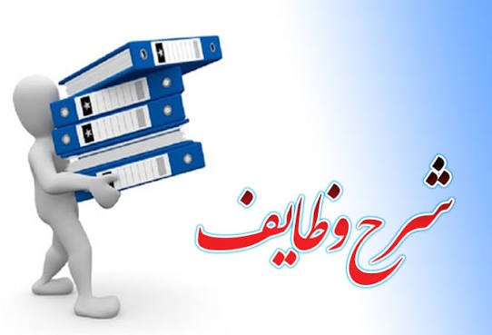 شرح وظایف معاونت های شهرداری