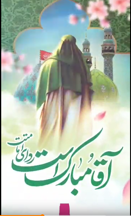 سالروز آغاز امامت حضرت مهدی(عج) بر منتظران حضرتش تبریک و تهنیت باد.  ✨ما چشم به راهیم که خورشید بیاید ...