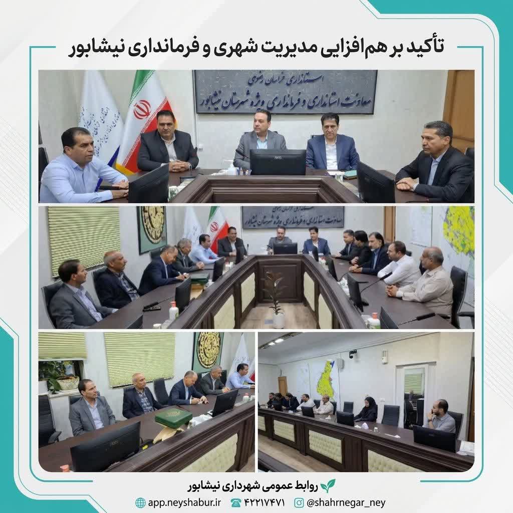 تأکید بر هم‌افزایی مدیریت شهری و فرمانداری نیشابور برای شتاب‌بخشی به توسعه شهر