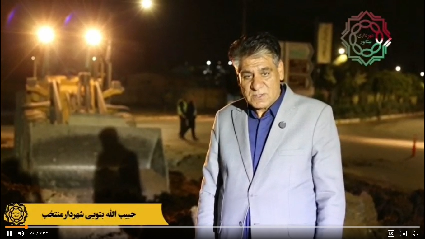 گامی دیگر در مسیر توسعه، ساماندهی و ارتقای کیفیت معابر شهری نیشابور