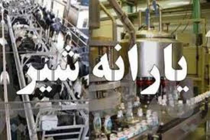 ثبت مشخصات 38 هزارتن شیرتحویلی، در سامانه شیرکشور