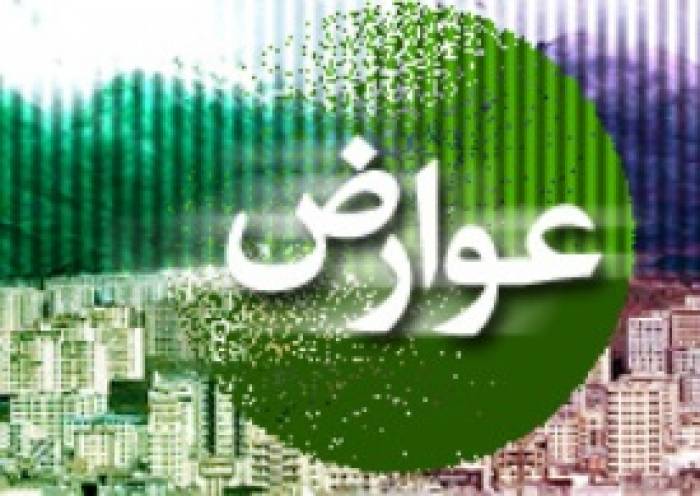 عوارض نوسازی و عمران شهری افزایش یافت