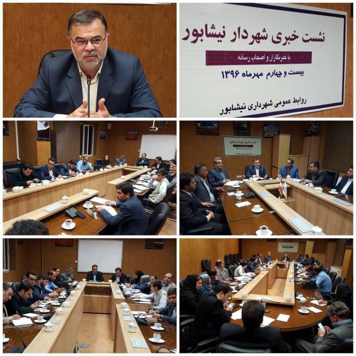 برگزاری نشست خبری شهردار نیشابور با خبرنگاران و اصحاب رسانه 