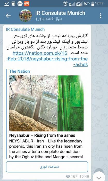 جاذبه های تاریخی و گردشگری نیشابور در کانال تلگرامی کنسول گری ایران