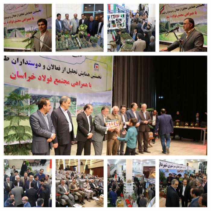 برگزاری همایش تجلیل از فعالان و دوستداران طبیعت