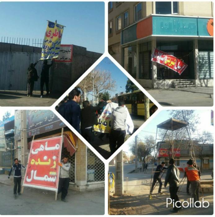  رفع نازیبایی های سطح شهر
