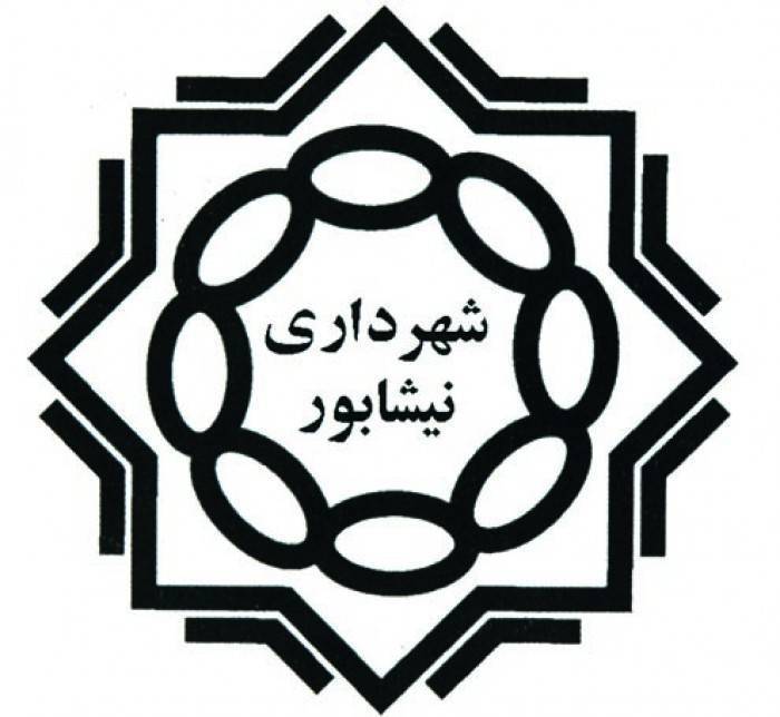 قدردانی شورای اسلامی کار شهرداری نیشابور از مهندس نجفی جهت پرداخت حقوق ، عیدی و اهدای سبد کالای نوروزی به پرسنل