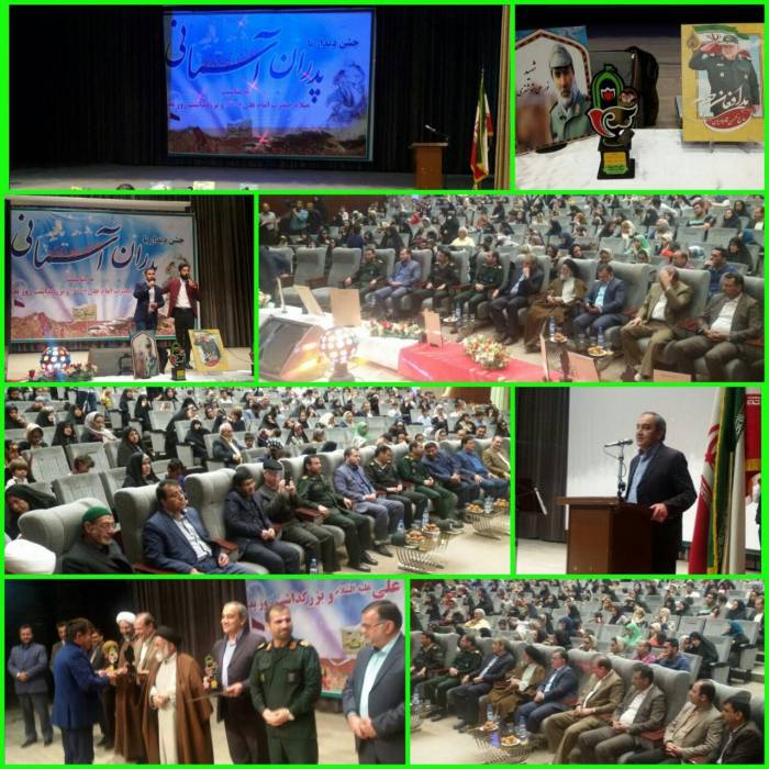 مراسم جشن پدران آسمانی 