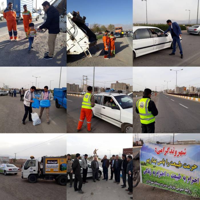 توزیع کتابهای آموزشی ، کیسه زباله ، جزوه آموزشی و کیسه زباله داخل خودرو در محورهای ورودی و مناطق گردشگری