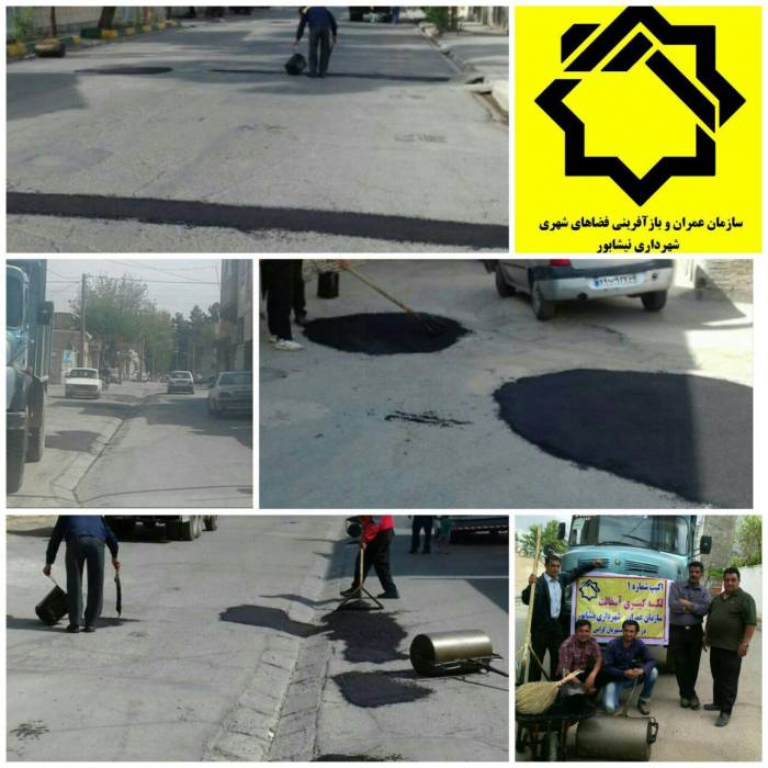  اجرای لکه گیری معابر سطح شهر 