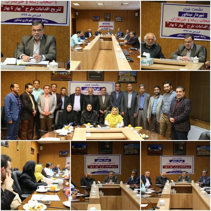 شهرداری نیشابور با برنامه و نقشه راه به استقبال از بهار رفت