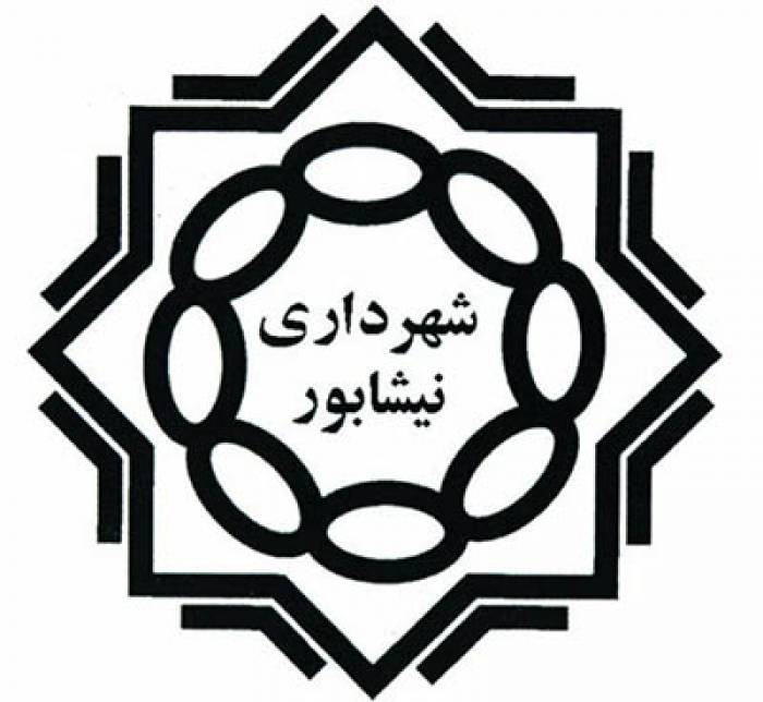 آگهی مناقصه