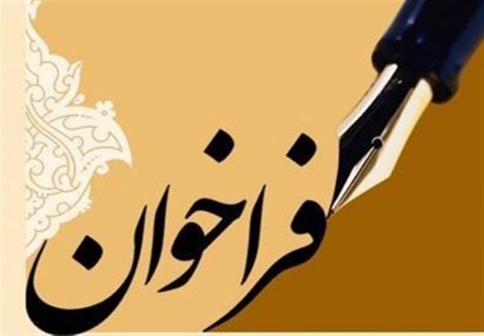 تمدید مهلت فراخوان توانسنجی پیمانکاران خدمات شهری 