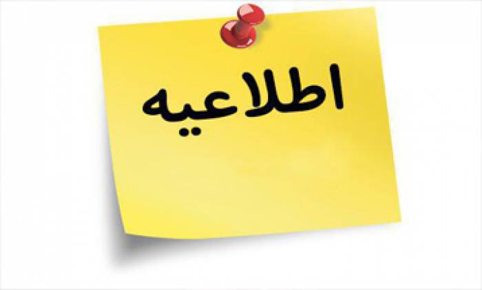 اطلاعیه شهرداری نیشابور درخصوص بروز نقص فنی در جایگاههای سی. ان. جی شهری